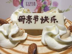 -SAYScake善食感戚风蛋糕(临江大道店)