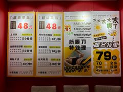 -喜推推中式推拿·按摩·轻养生(理工大学店)