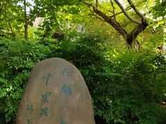 -三苏祠