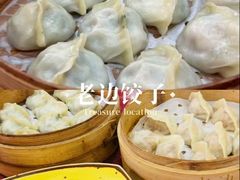-老边饺子馆(中街店)
