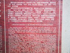 -习家池