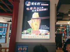 -蛙一刀·麻椒鱼火锅(金仙桥店)