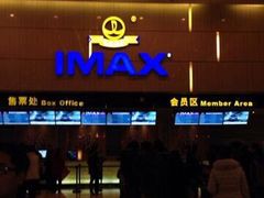 -万达影城(江北万达广场IMAX店)