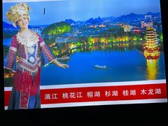 -桂林两江四湖景区
