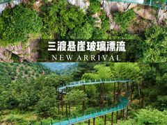 -龙井峡漂流