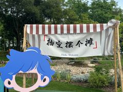 -渤公岛生态公园