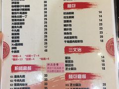 菜单-八爷茶餐厅