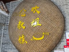 -欢姐伦教糕(北海大道北店)