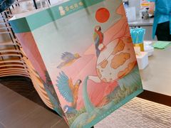 -茶也运也(望京万科店)