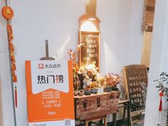 -山也·私厨(岳麓店)