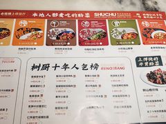 -树厨贵州菜(大十字店)