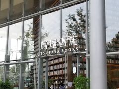 -茑屋书店(天目里店)