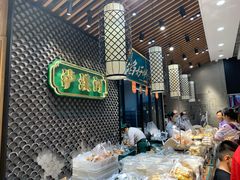 -泸溪河桃酥(江宁太阳城店)