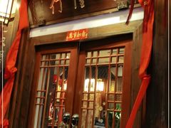 门面-成隆行·蟹王府(九江路店)