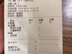 账单-荀记肉夹馍(三八家乐福店)