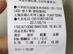 -百果园(奕淳公寓店)