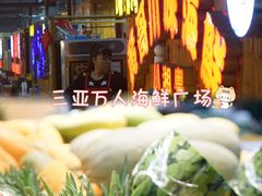 -三亚火车头万人海鲜广场