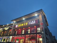 -虾神於氏龙虾·小龙虾(江宁旗舰店)