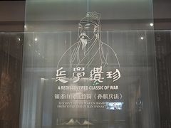 -银雀山汉墓竹简博物馆