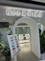 点击看大图 -小小美甲美睫