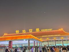-珠海拱北口岸