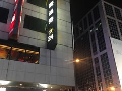 -麦当劳(新王府井店)