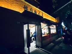 -辣肉面大王(天平路店)