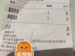 -魏家凉皮(大差市店)