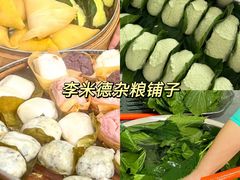 -叶婆婆豆浆馍馍