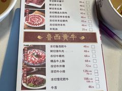 菜单-清真·鸦儿李记·涮肉(武圣路店)