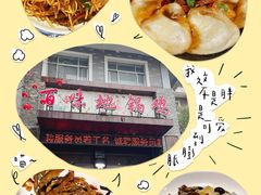 -百味地锅鸡(二店·财校分店)