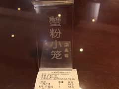 账单-熙盛源(复兴路店)