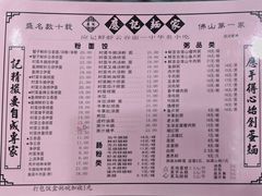 -应记面家(普澜二路店)