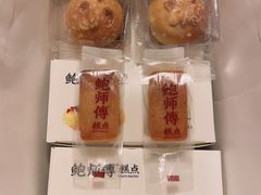 -鲍师傅糕点(永安里店)