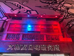 -文和友老长沙龙虾馆(化龙池店)