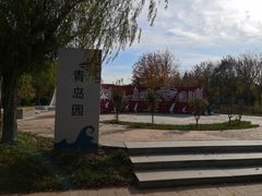 -武清南湖绿博园