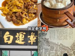 -白运章(盛兴店)