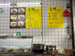 -富辉粉店·海南咖喱饭