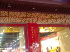 -东门小吃街