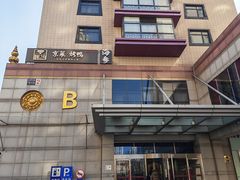 -彩虹之约•淮扬家宴(亚运村店)