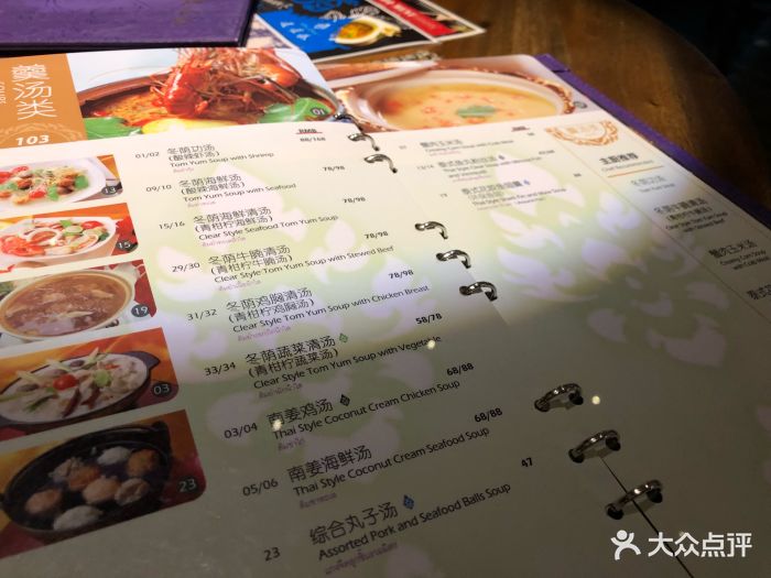 暹罗泰(宝安壹方城店-价目表-菜单图片-深圳美食-大众点评网