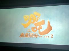 -金逸影城(中关村店)