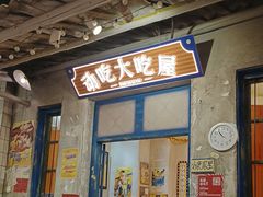 -长沙文和友(海信广场店)