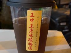酸梅汤-王中王刨冰