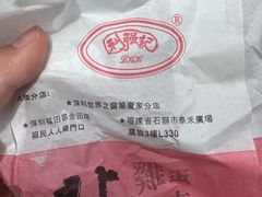 -利强记北角鸡蛋仔(弥敦道店 )