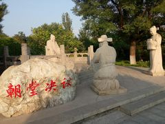 -大槐树寻根祭祖园