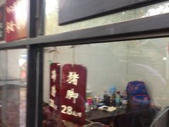浔蹄总店-浔蹄(南浔总店)