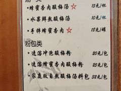 -陈学正酸梅汤(大学习巷店)