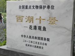 -西湖外事游船(花港观鱼码头)