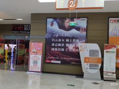 -星恒影城